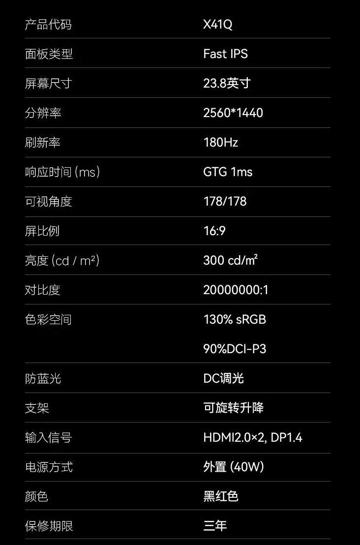 科睿推出 X41Q 23.8 英寸显示器：2K 180Hz，到手价 799 元