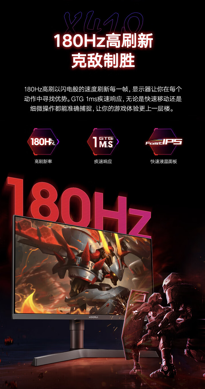 科睿推出 X41Q 23.8 英寸显示器：2K 180Hz，到手价 799 元