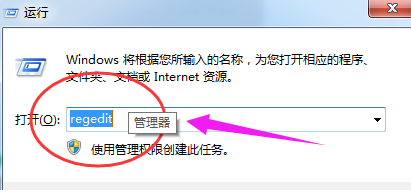 win7资源管理器经常反复停止工作怎么解决?