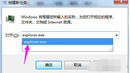 win7资源管理器经常反复停止工作怎么解决?