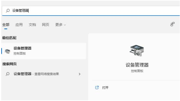 win11显卡驱动如何升级?win11系统更新显卡驱动教程