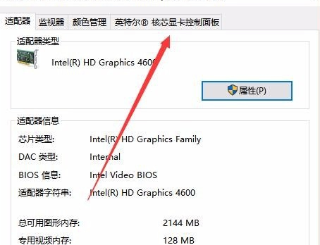 win10没有亮度调节怎么办?win10没有亮度调节问题解析