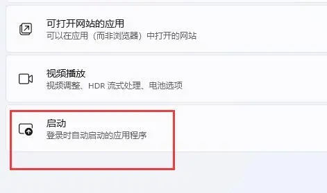 win11开机启动项怎么设置?win11开机启动项三种设置教程