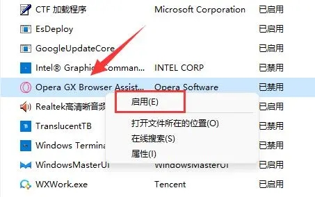 win11开机启动项怎么设置?win11开机启动项三种设置教程