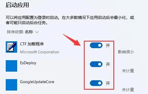 win11开机启动项怎么设置?win11开机启动项三种设置教程
