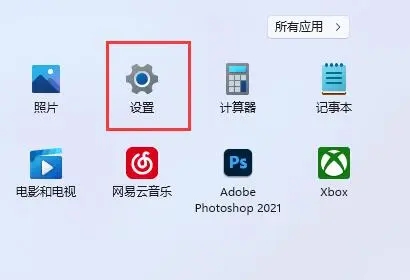 win11开机启动项怎么设置?win11开机启动项三种设置教程