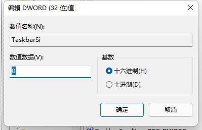win11任务栏高度怎么缩小?windows11调整任务栏大小的方法