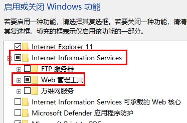 win11怎么搭建Web服务器?win11搭建Web服务器操作方法
