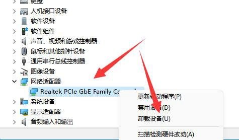 win11显示未识别的网络怎么解决?