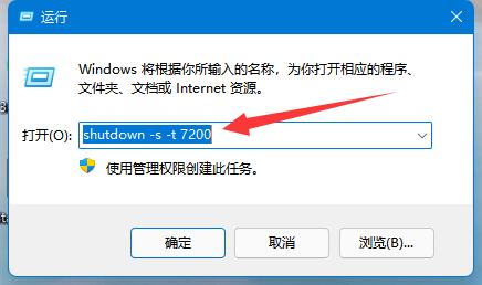 win11定时关机设置在哪?win11定时关机在哪里设置电脑?