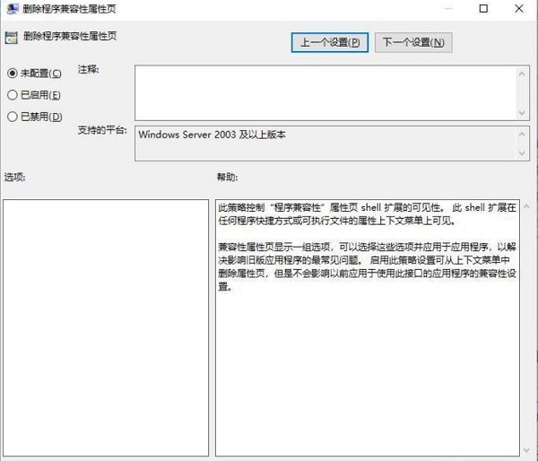 win11电脑exe文件属性没有兼容性怎么解决?