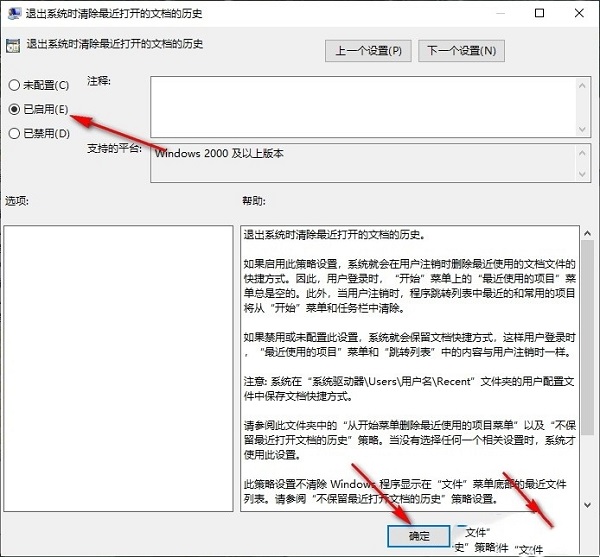 win10文档记录怎么自动清除？win10自动清除文档历史记录教程