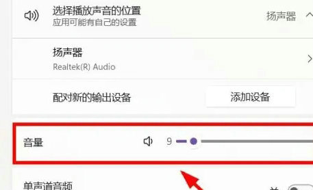 win11音量图标点不动怎么办?win11音量图标点击没反应问题解析