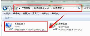 win7任务栏右下角显示多个网络连接图标怎么解决?