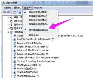win7任务栏右下角显示多个网络连接图标怎么解决?
