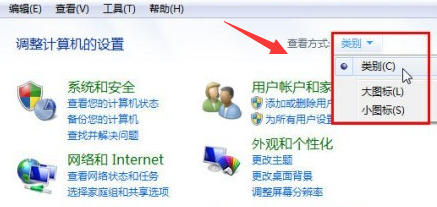 win7任务栏右下角显示多个网络连接图标怎么解决?