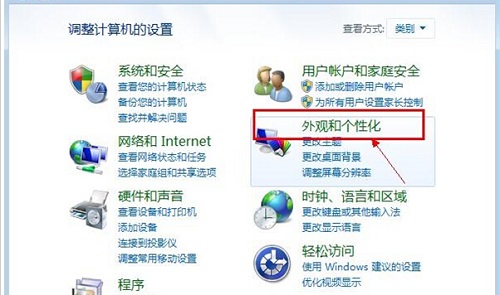 win7如何恢复回收站图标?win7回收站图标找回教程