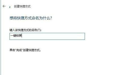 win10如何一键熄灭屏幕?win10一键熄灭屏幕的方法