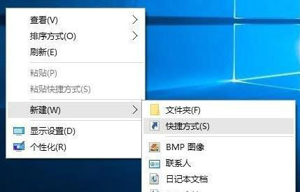 win10如何一键熄灭屏幕?win10一键熄灭屏幕的方法