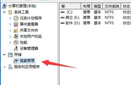 win11怎么创建新磁盘？win11添加新磁盘设置方法