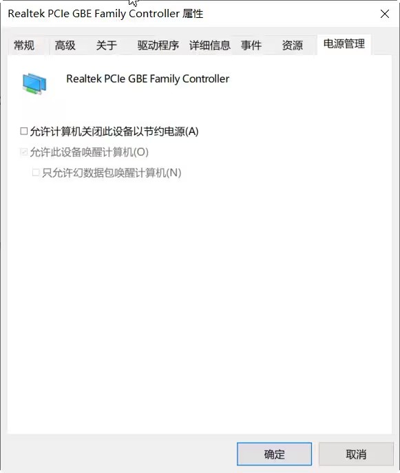 win10设备管理器找不到电源管理选项怎么办?