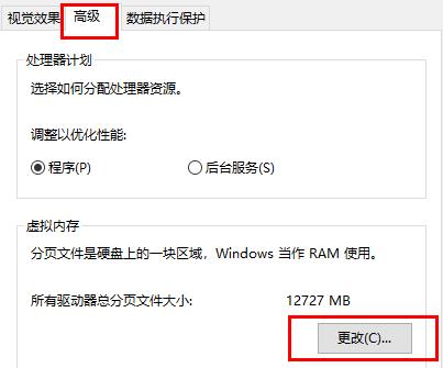 win10内存不足玩游戏闪退经常闪退怎么解决?