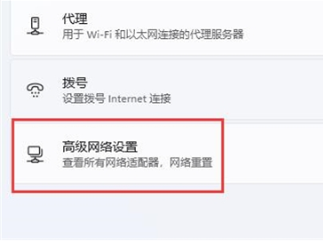 win11网络连接没有WLAN选项怎么办?