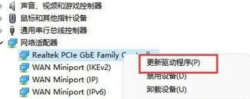 win11网络连接没有WLAN选项怎么办?