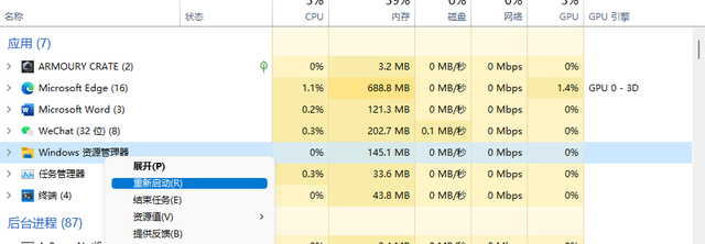 win11右键怎么恢复旧模样?win11右键菜单设置旧样式操作方法