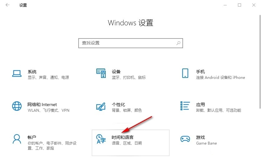 Win10怎么设置显示其它地区时钟?Win10设置显示其它地区时钟的方法