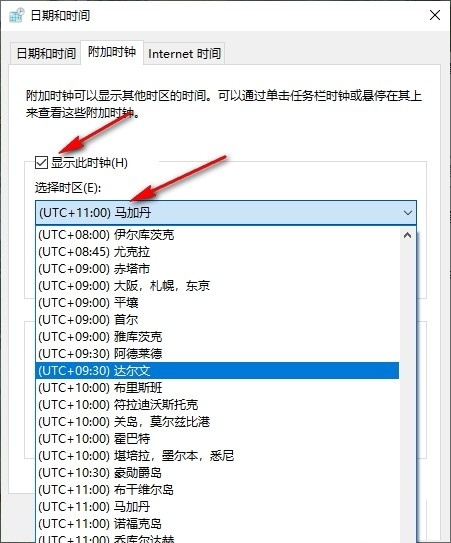 Win10怎么设置显示其它地区时钟?Win10设置显示其它地区时钟的方法