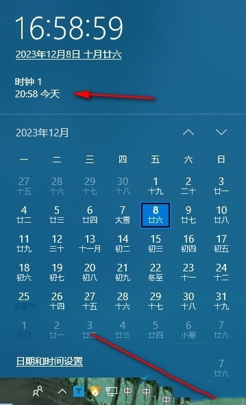 Win10怎么设置显示其它地区时钟?Win10设置显示其它地区时钟的方法