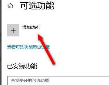 win10无线显示器安装失败怎么办?