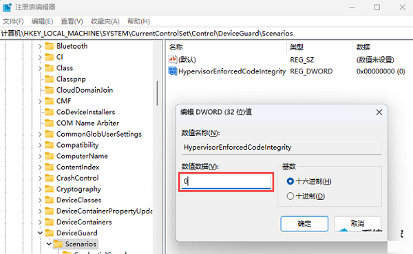 win11电脑驱动加载失败怎么办?win11驱动加载失败解决方法