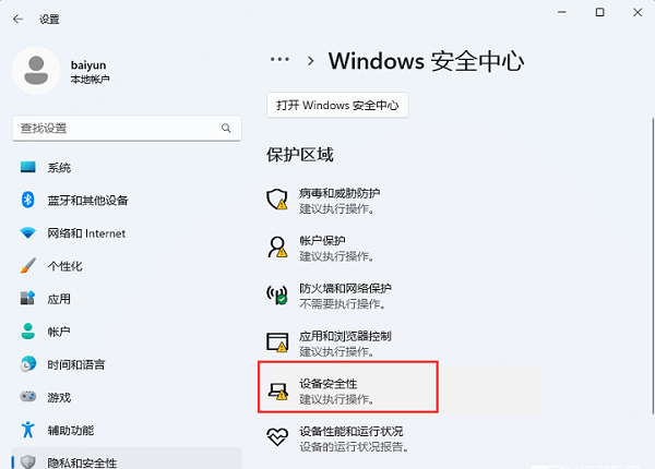 win11电脑驱动加载失败怎么办?win11驱动加载失败解决方法