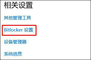win10硬盘上面有个锁和感叹号怎么取消?