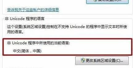 win7卸载软件提示error launching installer怎么解决?