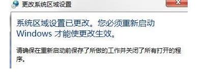 win7卸载软件提示error launching installer怎么解决?