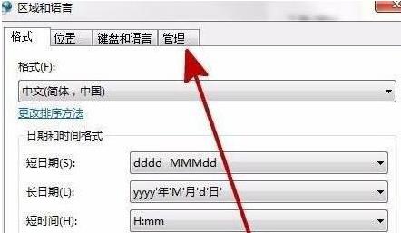 win7卸载软件提示error launching installer怎么解决?