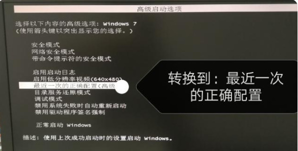 win7蓝屏0x0000007b怎么修复?win7蓝屏0x0000007b错误解决方法