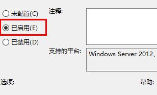 win11远程协助勾选显示灰色怎么解决?