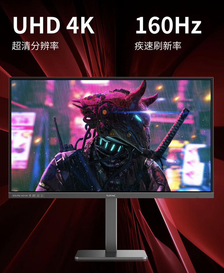 盛色推出 G7u Pro 27 英寸显示器：4K 160Hz 友达 Fast-IPS 面板，首发价 1799 元