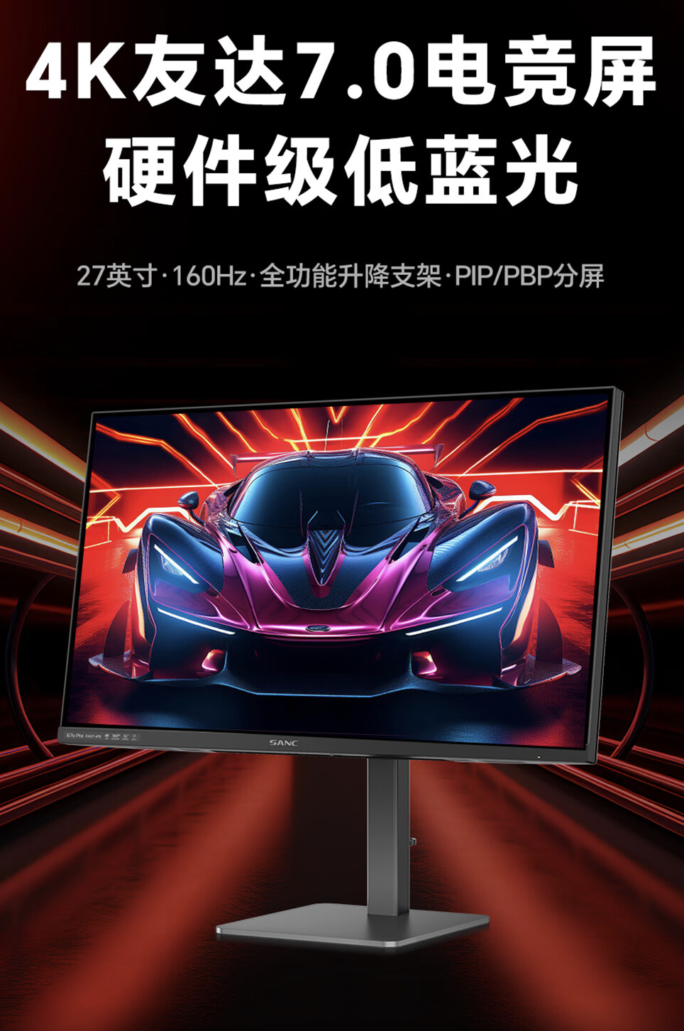 盛色推出 G7u Pro 27 英寸显示器：4K 160Hz 友达 Fast-IPS 面板，首发价 1799 元