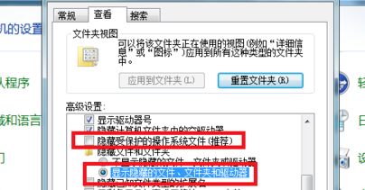 win7怎么显示隐藏文件夹?win7取消文件夹隐藏方法