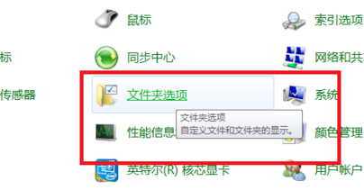 win7怎么显示隐藏文件夹?win7取消文件夹隐藏方法
