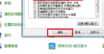 win7怎么显示隐藏文件夹?win7取消文件夹隐藏方法
