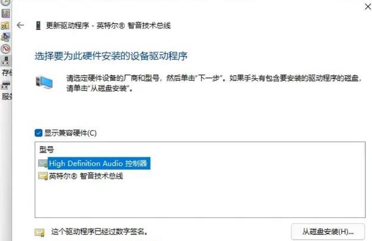 win11设备管理器没有音频输入和输出怎么办?