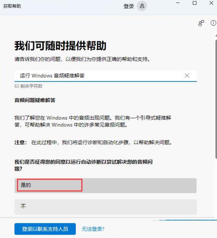 win11设备管理器没有音频输入和输出怎么办?
