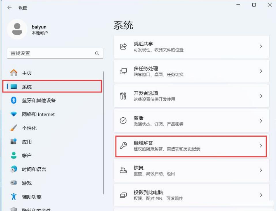 win11设备管理器没有音频输入和输出怎么办?