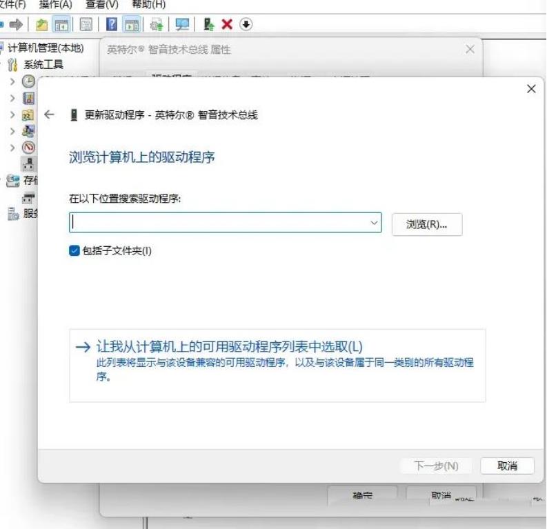 win11设备管理器没有音频输入和输出怎么办?